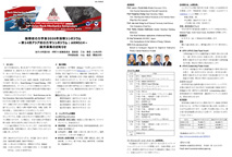 Brief Guideline in Japanese