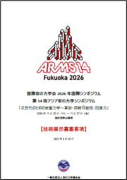 Guideline in Japanese